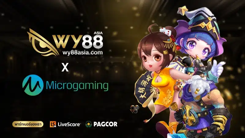 เว็บสล็อต Microgaming ปั่นโบนัสง่ายที่บางคนไม่เคยรู้มาก่อน