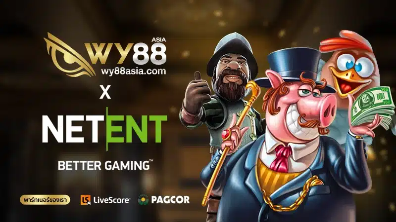 เว็บสล็อต NETENT Slot Games ศูนย์รวมเกมเดิมพัน ยอดฮิตของใครหลายคน