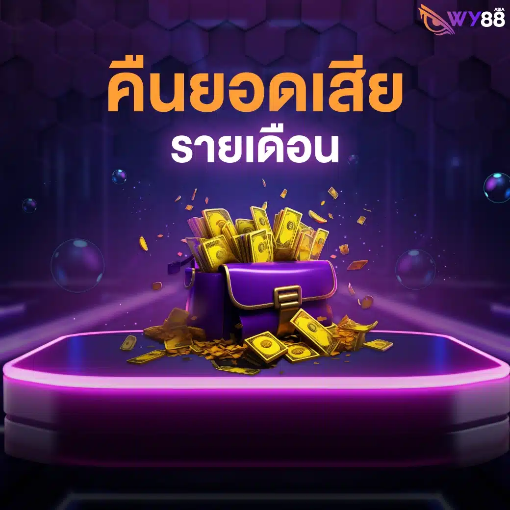 โปรโมชั่นแนะนำ